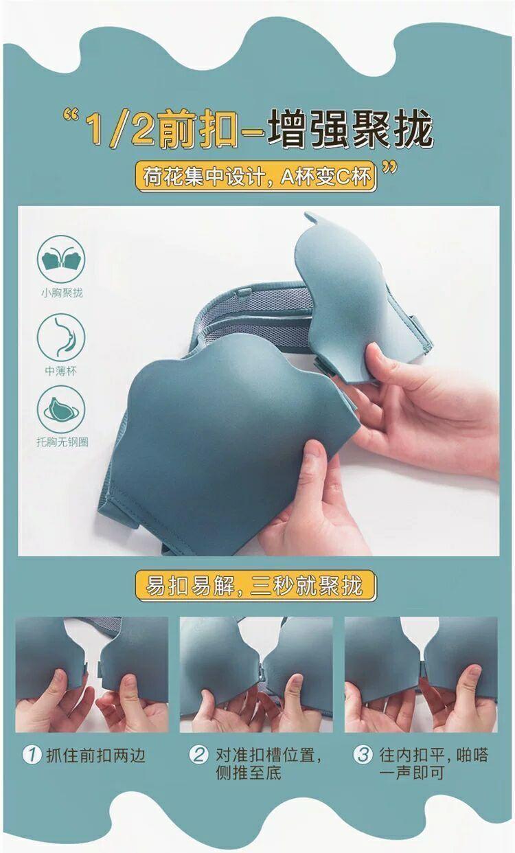 Product Introduction of Đồ Lót Không Dây, Khóa Trước, Dành Cho Ngực Nhỏ Của Phụ Nữ, Đẩy Lên, Chống Trượt, Không Rơi Ra, Lưng Đẹp, Có Gọng, Vô Hình, Áo Ống Áo Ngực Mỏng 6