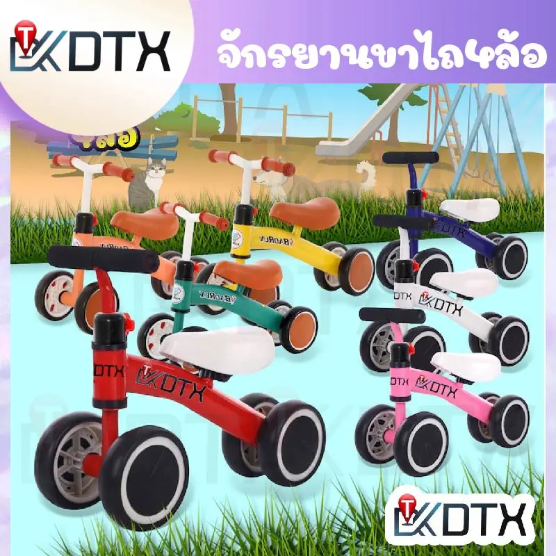 DTXbabyshop จักรยานขาไถ4ล้อ รถบาลานซ์ เด็ก รถสมดุล รถมินิ จักรยานทรงตัว ของเล่นพัฒนาการเด็ก รถขาไถมินิ ของเล่นเด็ก เด็กหญิง เด็กผู้ชาย