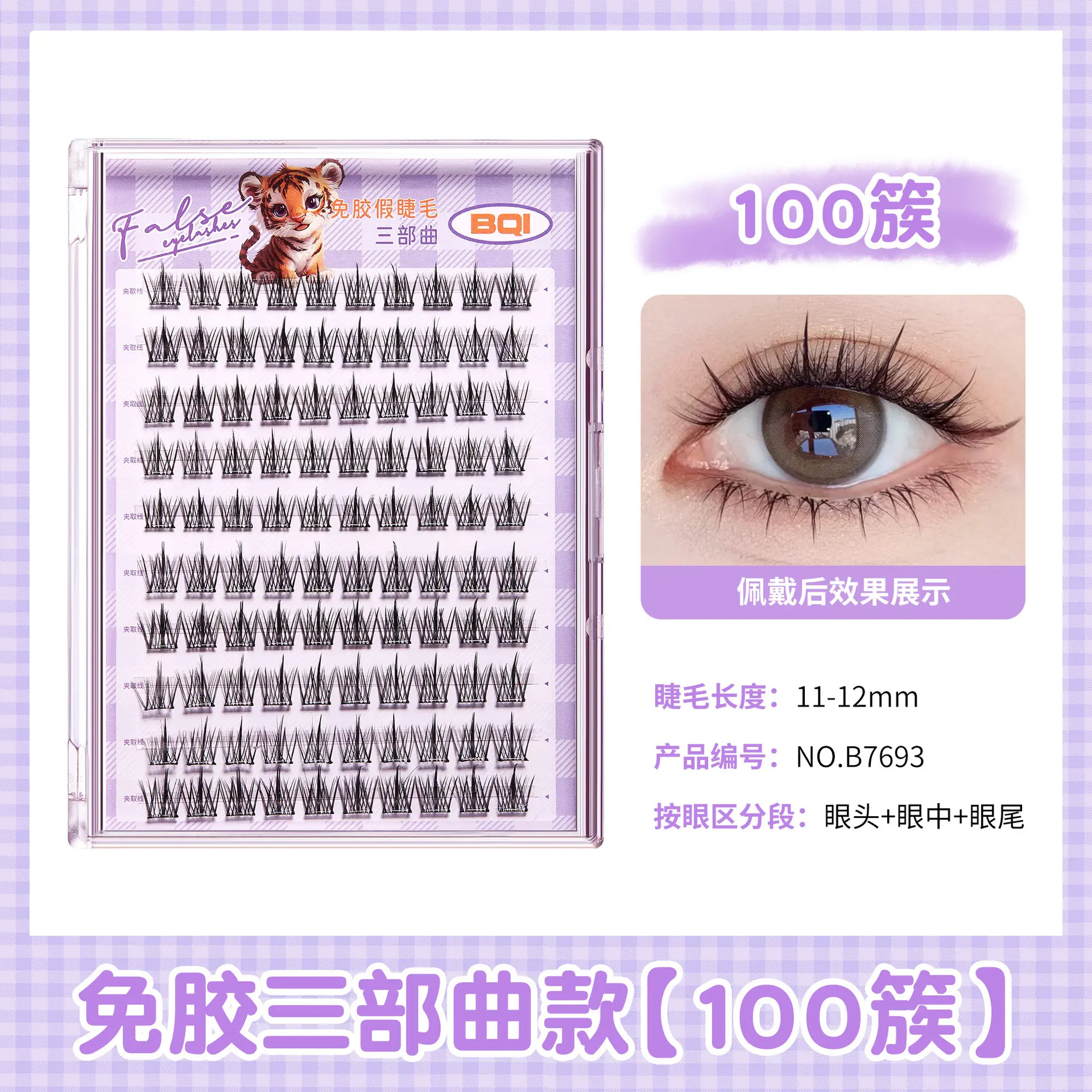 BQI No-Glue Cluster Lashes - 100/120 Clusters, Sunflower Fluffy Effect, Natural & Lightweight, Easy DIY Eyelash Extensions
