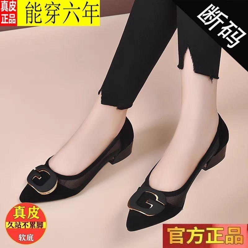 Product Introduction of [] Genuine Leather Mesh Pumps Women's 2024 Spring and Summer New Breathable All-Matching Hollow Pointed Toe Not Tired Women's Shoes 4