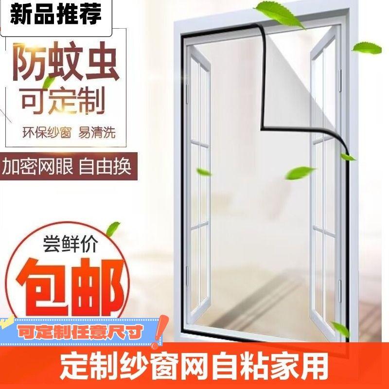 Rèm cửa sổ ô tô, tùy chỉnh, màn cửa sổ chống muỗi, tự lắp đặt, không cần đục lỗ, Velcro và dải tự dính, thích hợp cho gia đình, màn cửa sổ 0