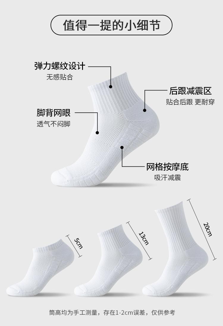 Product Introduction of White Socks Men's Summer Sports Socks Running Socks Thick Towel Bottom Pure Cotton Shock-absorbing Basketball Socks 7