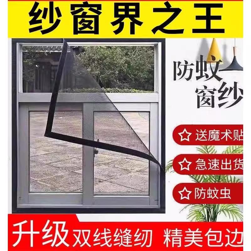 Rèm cửa sổ ô tô, tùy chỉnh, màn cửa sổ chống muỗi, tự lắp đặt, không cần đục lỗ, Velcro và dải tự dính, thích hợp cho gia đình, màn cửa sổ 6
