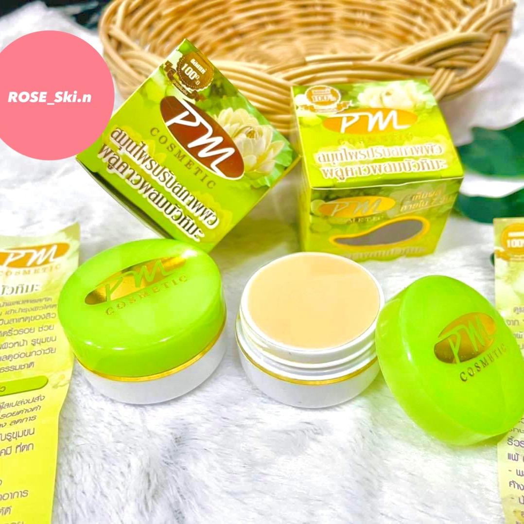 ครีม  Pm ของแท้100% ( 1 ตลับ )