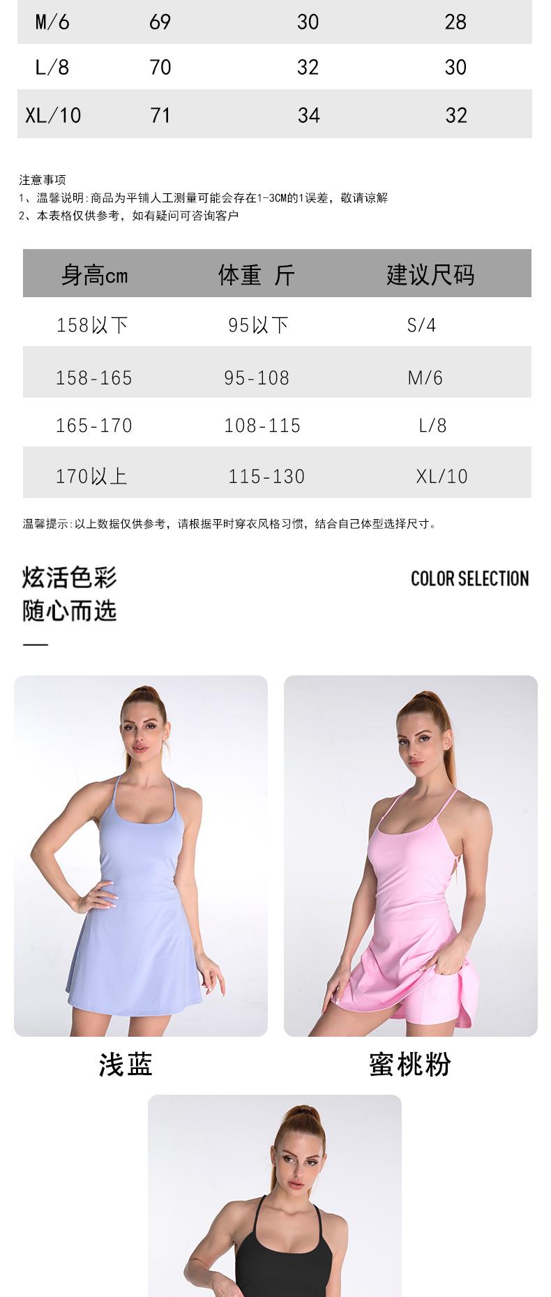 Product Introduction of Yoga Suit Set with Chest Cushion, Anti Glare Tennis Skirt, Yoga Fitness Jumpsuit 0