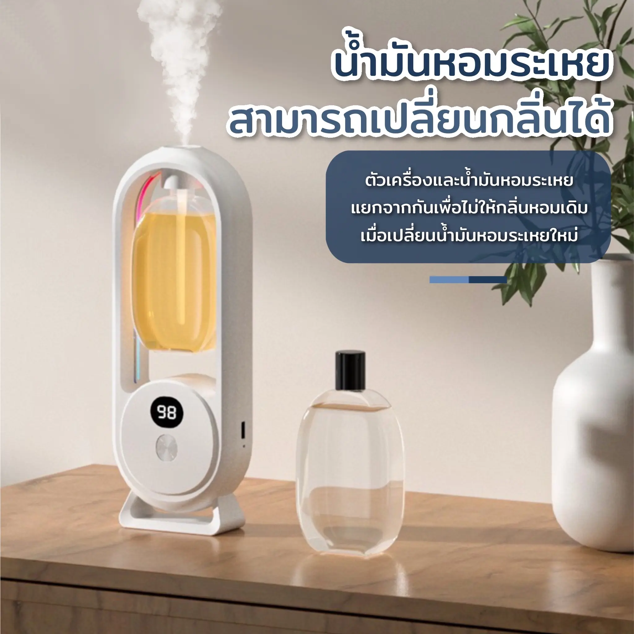 เครื่องอโรมาเธอราพีอัจฉริยะพร้อมแสงโดยรอบ, โหมดปรับได้ 5 โหมด, กลิ่นหอมติดทนนาน, การแสดงระดับพลังงาน, การชาร์จ USB เหมาะสำหรับหลายสถานการณ์