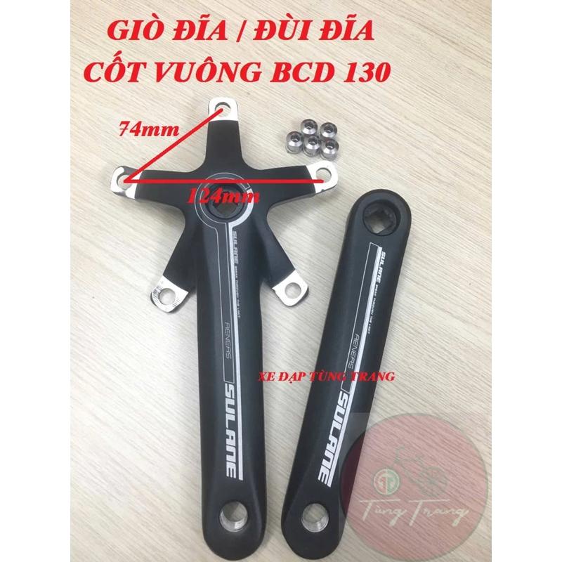 Bộ cốt giò đĩa / đùi đĩa 5 chấu không nhông . cốt vuông BCD 130 . hợp kim nhôm Đài Loan Gắn Xe Đạp