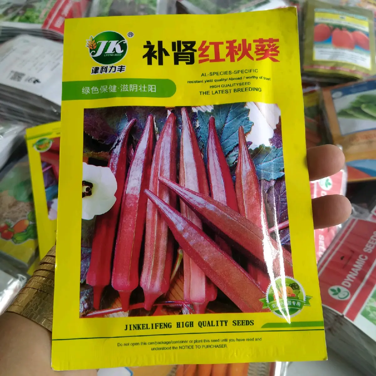 2 GÓI.H.ẠT GI.ỐNG Đ.ẬU B.ẮP Đ.Ỏ