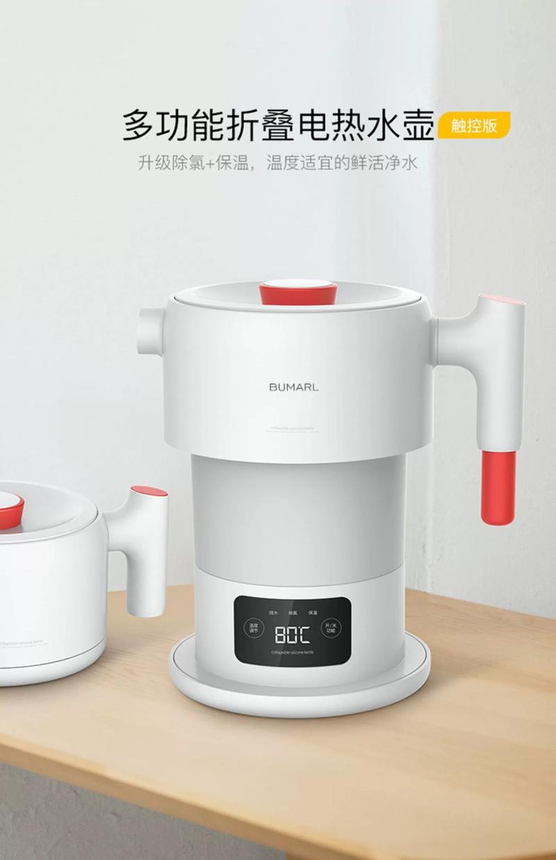 Product Introduction of Beimu Portable Folding Electric Kettle Smart Heat Preservation Integrated Electric Kettle Dormitory Small Portable Kettle 0