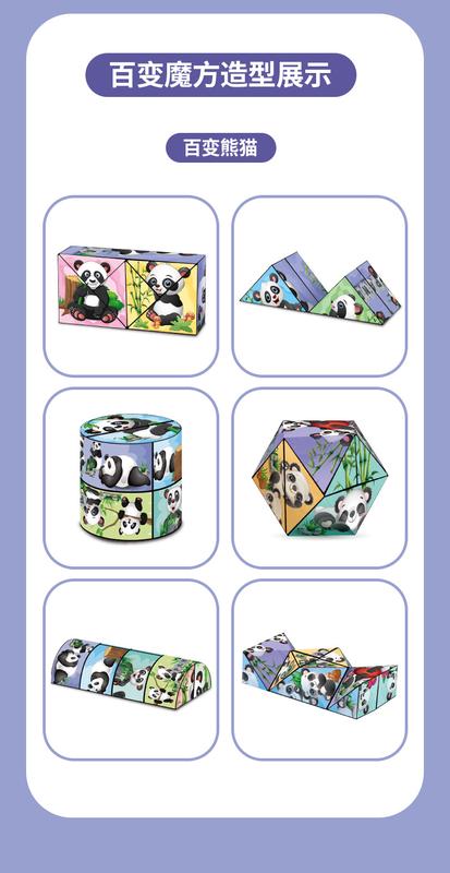 Product Introduction of Khối Rubik Có Thể Thay Đổi Ba Chiều Thiết Kế Gấu Trúc Đồ Chơi giảm Căng Thẳng Khối Rubik Vô Hạn Họa Tiết Đồ Chơi Giáo Dục Trẻ Em Trí Thông Minh Toy Toy 3
