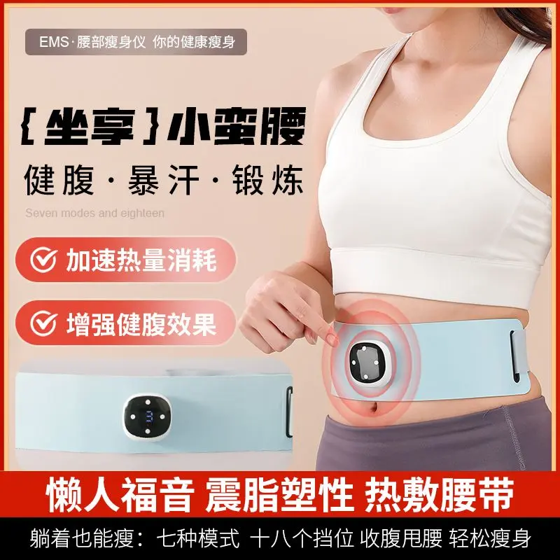 New EMS Micro Current Waist Shaping Belt Hot Compress Weight Loss Warm Palace Slimming Waist Massage Instrument EMS Abdomen Fitness Apparatus