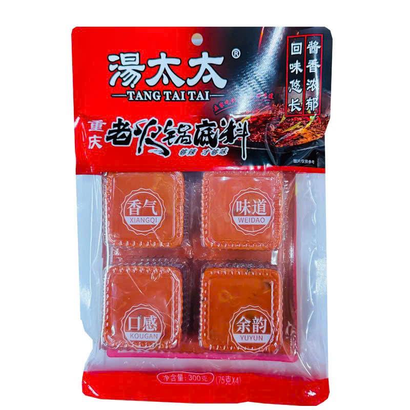 Gia Vị Lẩu Tê Cay Trùng Khánh Chia Sẵn 4 Viên Gói 300g