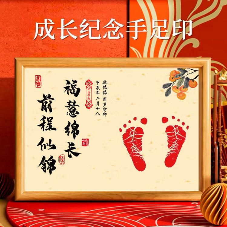 Khung Ảnh In Tay Và Chân, Cho Bé Cả Năm, In Cả Mặt Tay Và Chân, Quà Lưu Niệm Trăm Ngày Cho Em Bé, Lễ Zhuazhou, Quà Tặng Một Tuổi 5
