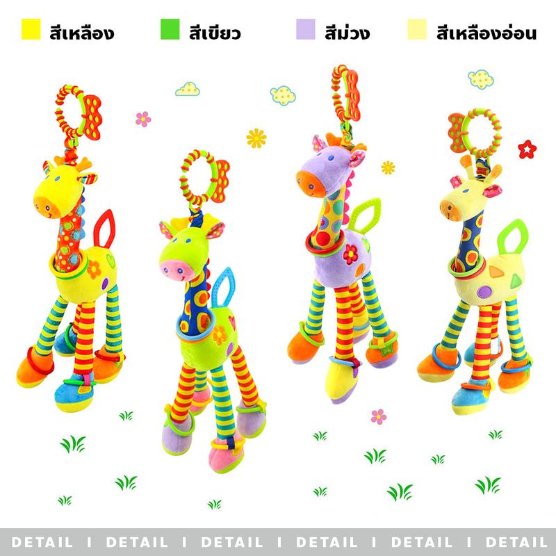 Product Introduction of [COD] little-baybee ตุ๊กตายีราฟโรลเด้งดึ๋ง แขวนเพลยิม คาร์ซีท สีสันสดใส โมบายตุ๊กตารูปสัตว์ 2