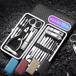 กรรไกรตัดเล็บ ครบเช็ต 19 ชิ้น ชุดตัดเล็บ อุปกรณ์ตัดเล็บ ชุดกรรไกรตัดเล็บ ครบเช็ต แหนบ ตะไบเล็บ