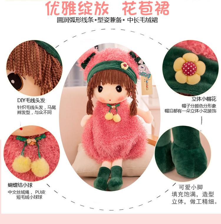 Product Introduction of New Variety Feier Plush Toy Doll Girls Gifts Cute Doll Doll Foreign Trade Popular Style Wholesale 14