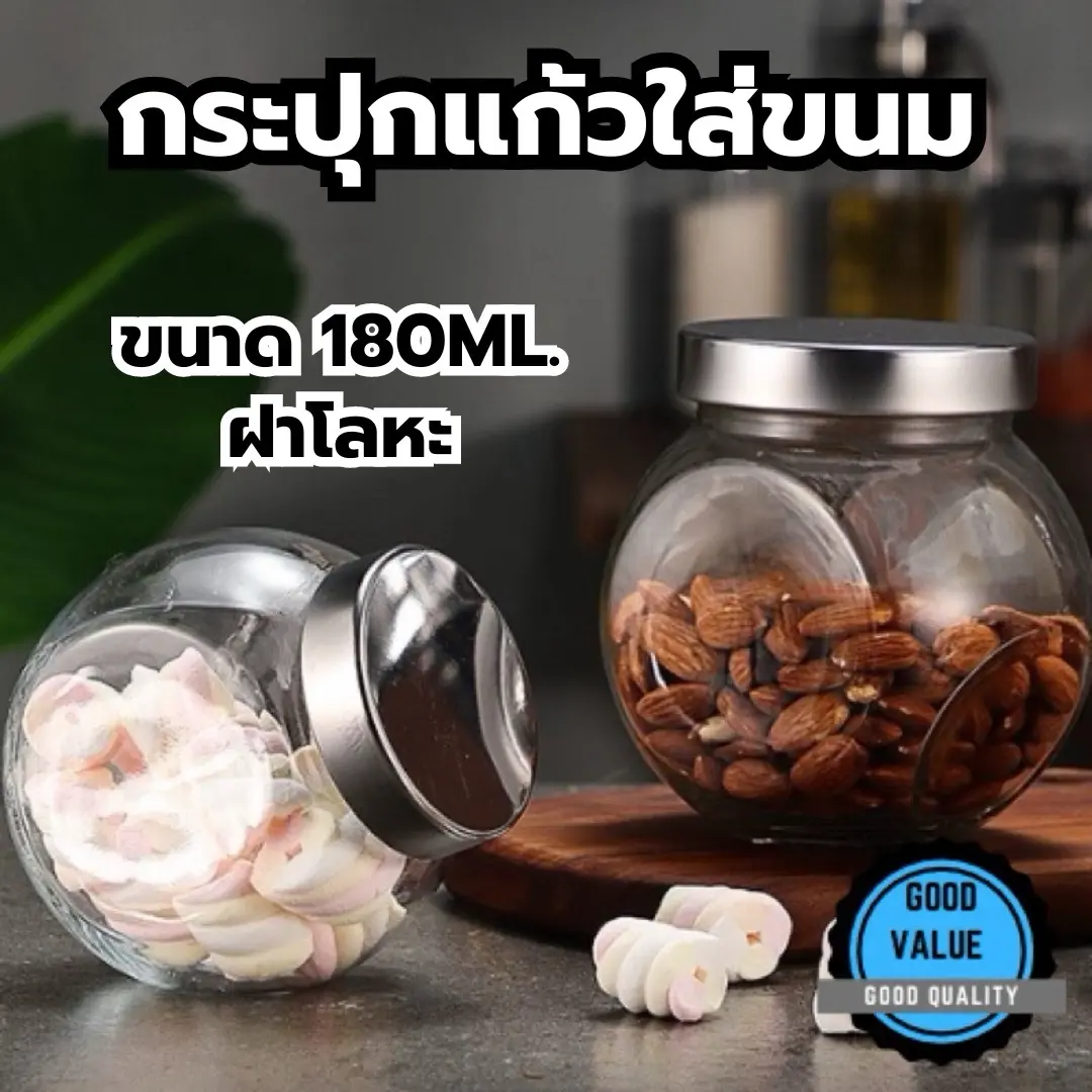 GoodValue กระปุกใส่เครื่องเทศ ฝาโลหะ ทำจากแก้ว ทรงนอน 180ml