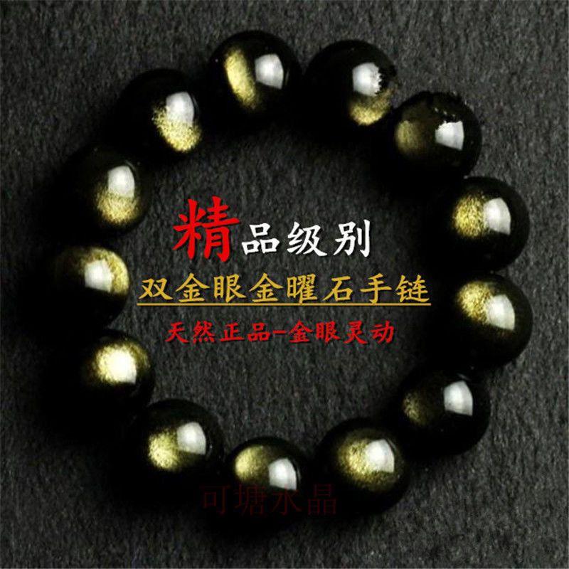 Vòng Tay Vàng Obsidian Mắt, Tự Nhiên Nguyên Chất, Màu Bạc Obsidian Tự Nhiên, Hạt Pha Lê Cặp Đôi 6