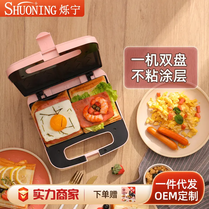 Cross-Border New Mini Automatic Toaster Multi-Functional Double Side Heating Household Sandwich Breakfast Machine Multi-Purpose