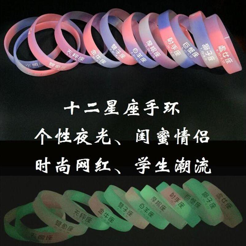 Vòng Tay Dạ Quang, Thiết Kế Ngôi Sao Mười Hai Chòm Sao, Silicon Huỳnh Quang, Dây Đeo Tay Chạy Bộ Ban Đêm, Hợp Xu hướng, Thích Hợp Cho Người Nổi Tiếng Trên Internet, Sinh Viên, Bạn Gái Và Các Cặp Đôi, Vòng Tay Phụ Kiện Bracelet 1