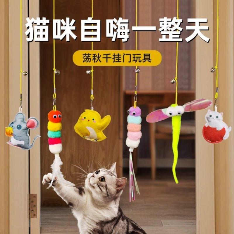 Trêu ghẹo mèo Treo, cửa treo, được gọi là chuột mèo, tự đánh răng, làm giảm Bó Sát, mèo Vui Nhộn công cụ hữu ích, mèo rất cao, mới