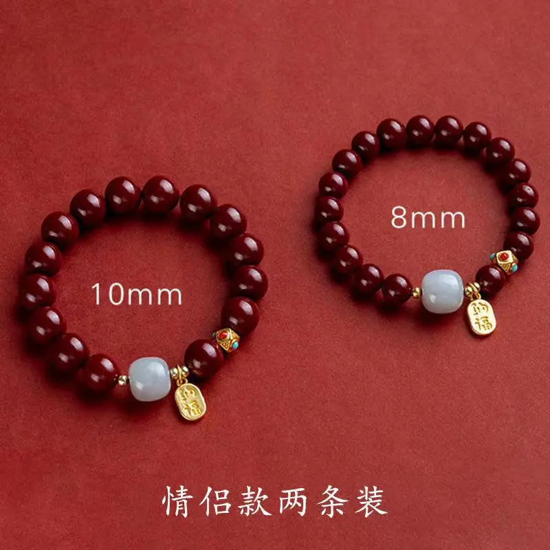 Imitation cinnabar red bracelet to attract wealth, Nafu transshipment, men's and women's bracelets, birth year, safe gift, high-end antique decoration