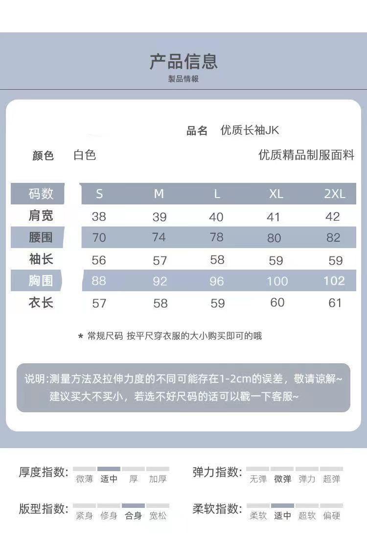 Product Introduction of Đồng Phục JK, Phong Cách Dễ Thương Và Gợi Cảm, Áo Sơ Mi Dài Tay, Ôm Sát Eo, Dành Cho Nữ, Thiết Kế Đẹp, Áo Sang Trọng, Thích Hợp Cho Cô Gái Nóng Bỏng Độc Đáo Và Chị Em Cao Cấp 2
