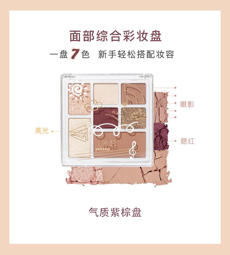 Product Introduction of Meibaoge New Color Listing Shimmer Transparent Seven Colors Eye Shadow Plate Earth Color Shimmer Matte Makeup Ins Eye Shadow 64