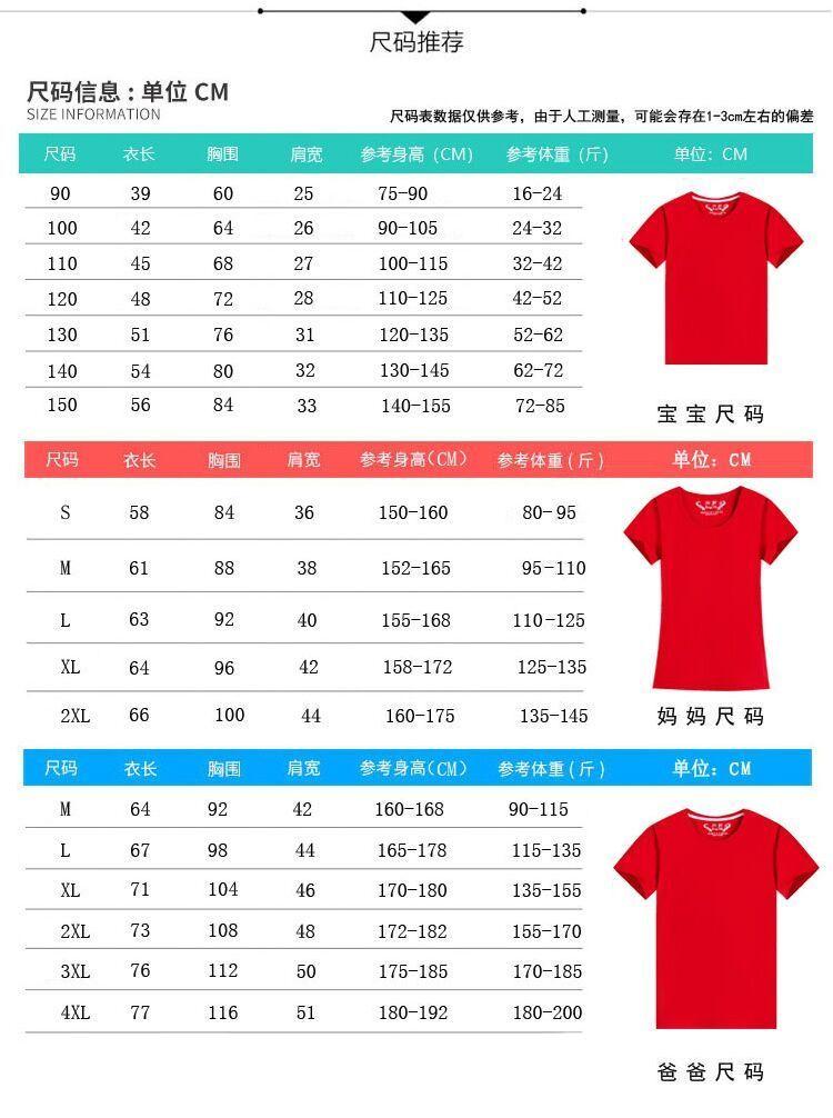 Product Introduction of Love Parent-Child Short-Sleeved T-shirt for a Family of Three Or Four Clothes for the Whole Family Kindergarten Sports Meeting Business Attire Mother-Child Mother-Daughter Matching Outfit T Womenswear Overalls 8