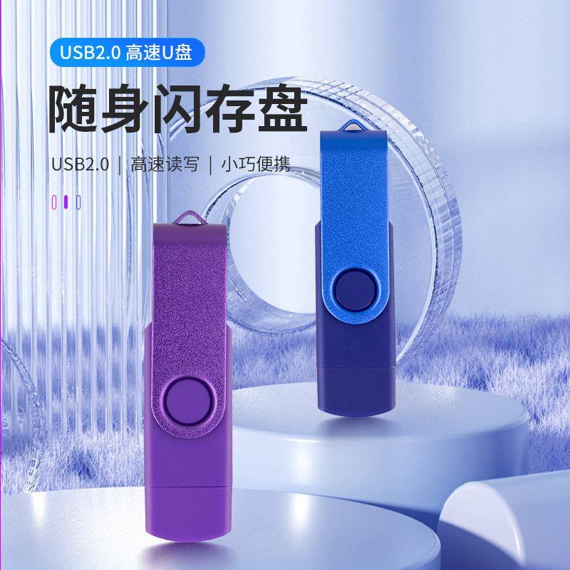 Ổ Đĩa Flash USB 64GB Xuyên Biên Giới Thương Mại Quốc Tế Tốc Độ Cao Loại C…