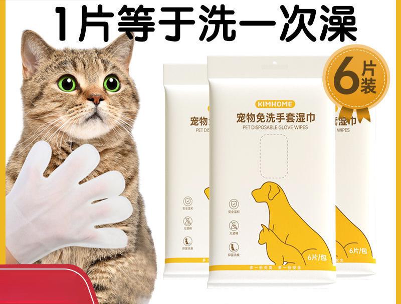 Product Introduction of [COD] Pet bath gloves, dog and cat sterilization and deodorization wet wipes, ready to use, anytime, anywhere, cat owners must, dog owners must, Pet Grooming Glove Wipes 0