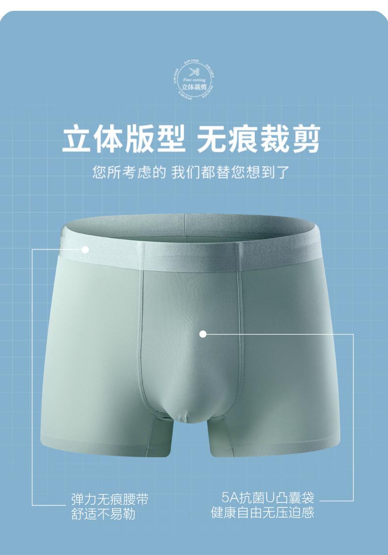 Product Introduction of Summer Ultra-Thin Cooling 40D Men's Boxer Briefs – Ice Silk, Anti-Bacterial, Breathable, Seamless & Stretchable Underwear for Men 8