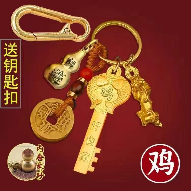 Product Introduction of Twelve Zodiac Gold Key Pixiu Keychain Pendant Wealth-Attracting Small Gourd Keychain 10