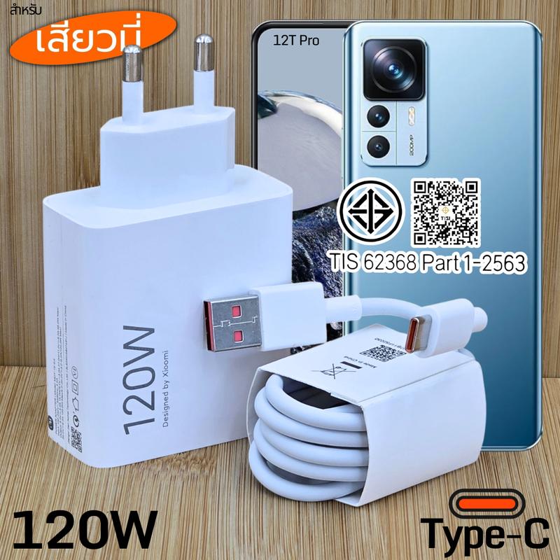 120W Type-C BDFP Xiaomi 12t Pro GaN Charger EU for Xiaomi supports fast…