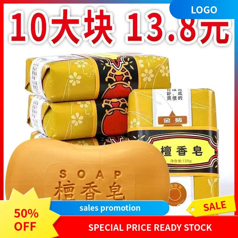Old Brand Sandal Soap G Anti-Acne Anti-Mite Oil Control Aromatherapy Fragrance Bath Soap Hand Washing Essential Oil Soap Full Box Price Body Care Body Wash