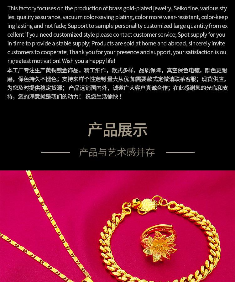 Product Introduction of Women's Fashion Alluvial Gold Suit Jewelry Women's Lotus Chain 1