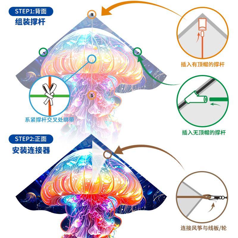 Diều Hình Sứa, Mới Cho Năm 2025, Diều Dành Cho Người Lớn Và Trẻ Em, Thích Hợp Để Chụp Ảnh Và Thể Thao Ngoài Trời, Màu Sắc 3D, Kích Thước Lớn 1
