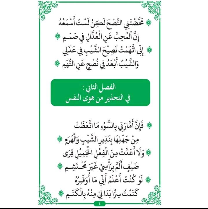 Buku Kitab Burdah Arab Hvs Warna non Terjemah 4