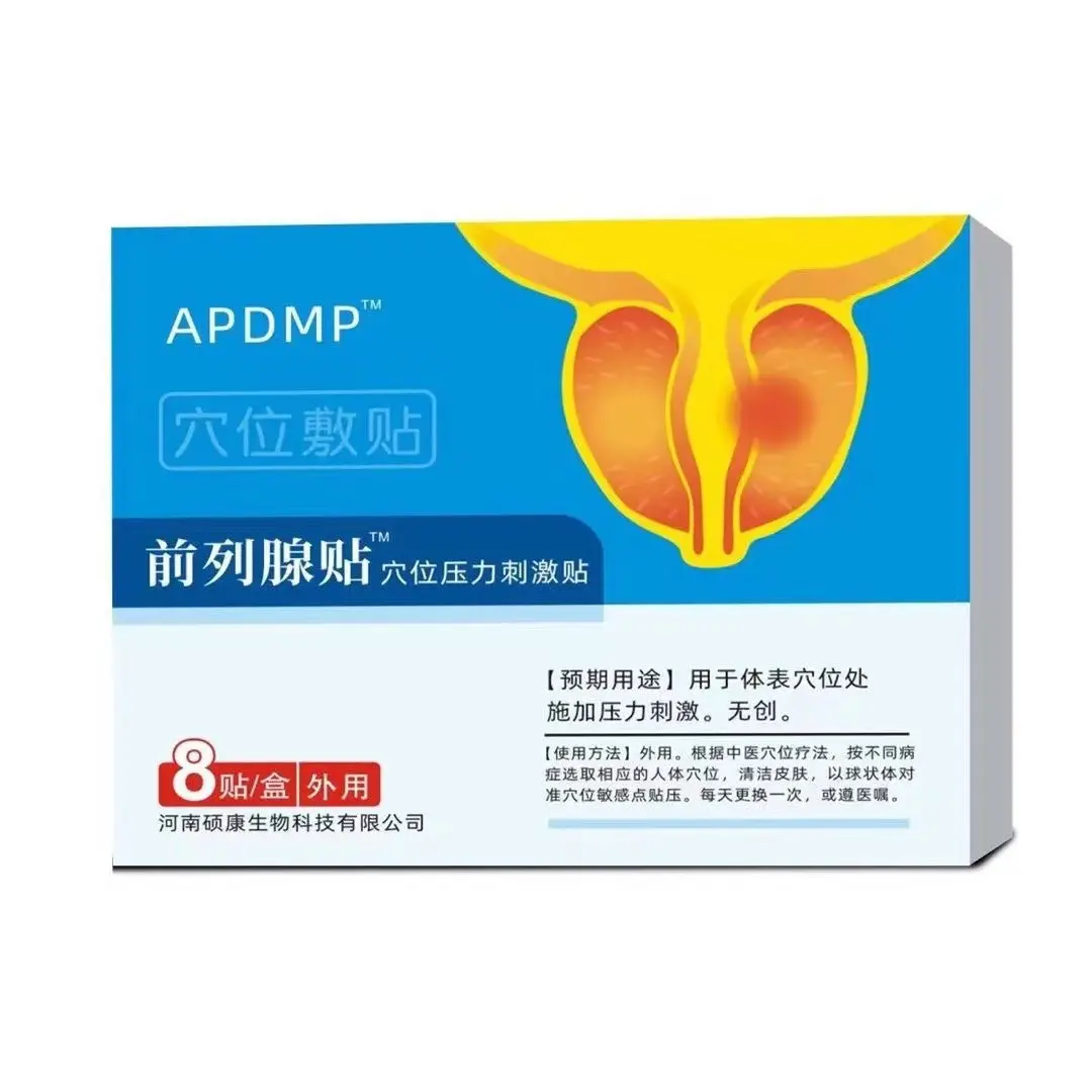 Qianlie Shenbao Male Warming Yang Strengthening Kidney Navel Acupuncture Point Kidney Protection Kidney Deficiency Qianqian