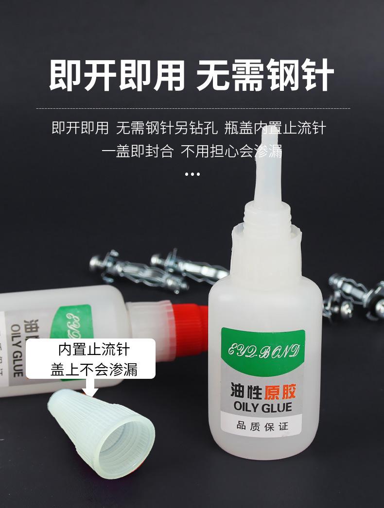Product Introduction of Keo Dầu, 50g, Siêu Keo, Keo Mạnh, Keo Giày, Thích Hợp Cho Giày, Keo Kim Loại, Keo Trắng, Keo Lỏng, Keo Nhựa 5