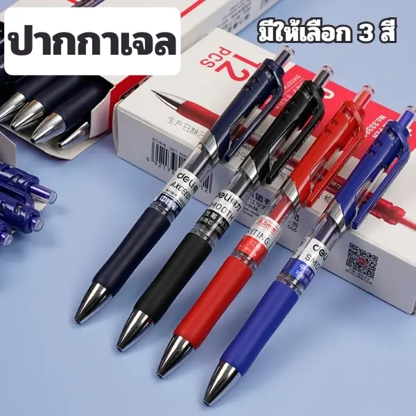 ปากกาหมึกเจล สีดํา สีแดง สีน้ําเงิน ขนาด 0.5 มม. [ราคาต่อ 1 แท่ง] สินค้าพร้อมส่ง