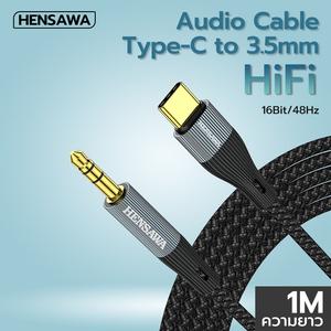 HENSAWA รุ่น AD134 ประเภท C ถึง3.5มม.แจ็ค AUX Audio Extension สายไฟลำ Type-C to Aux Cable 3.5mm Audio Adapter Wired Audio Cable For Type-C Smartphones 1 เมตร