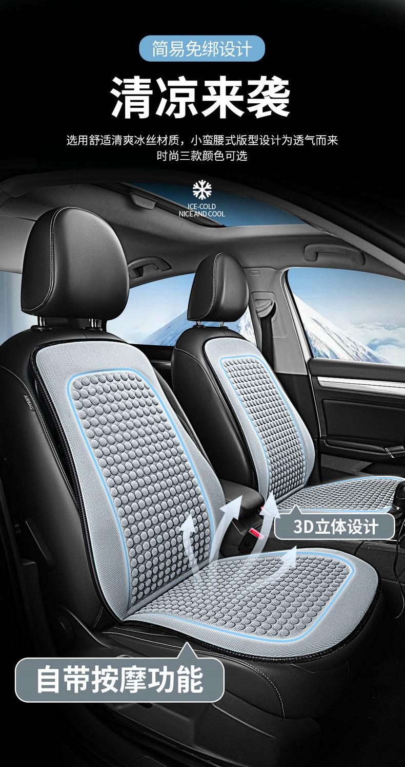 Product Introduction of Car Seat Cushion, Summer Cool Cushion, Seat Cover, Car Cushion, All Season Universal 5