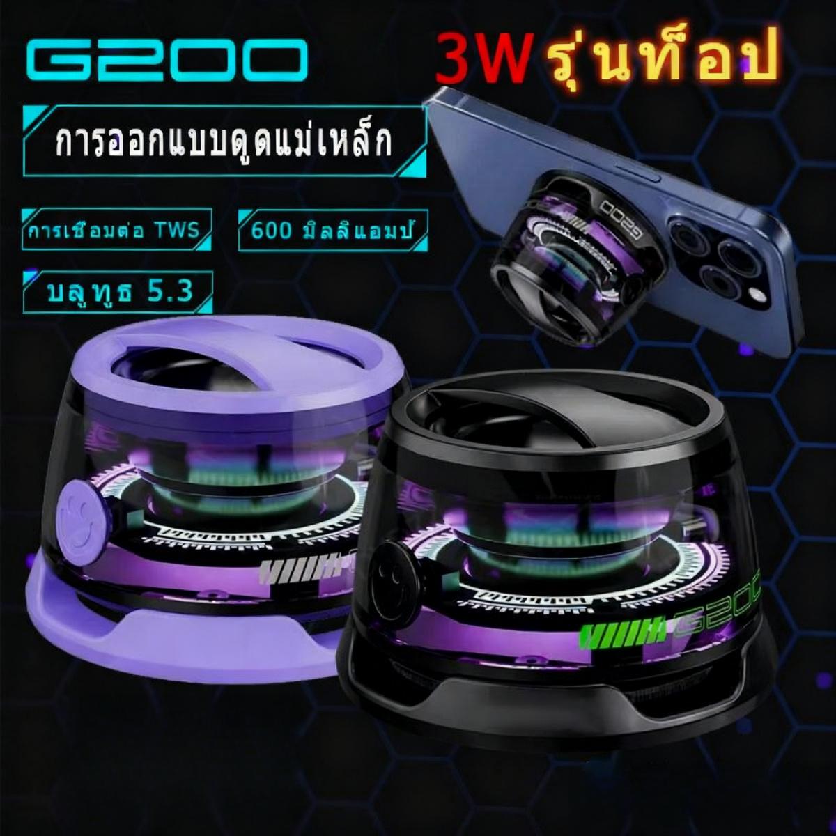 Portable Bluetooth Speaker G200, 3W, RGB Lights, Magnetic Speaker, BT5.3, Mini Sound Box, Phone Hold