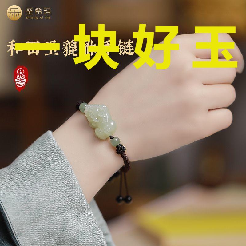 Vòng Tay Pi Xiu Ngọc Bích Trắng Tự Nhiên, Dành Cho Nam Và Nữ, Vòng Tay Ngọc Bích Quái Vật Tài Lộc, Thích Hợp Cho Các Cặp Đôi, Năm 2025 0
