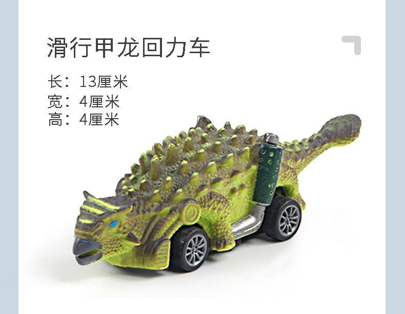 Product Introduction of Dinosaur Pull-Back Inertia Mini Car Toy Simulation Ankylosaurus Stegosaurus Tyrannosaurus Model for Children Boys Babies 10