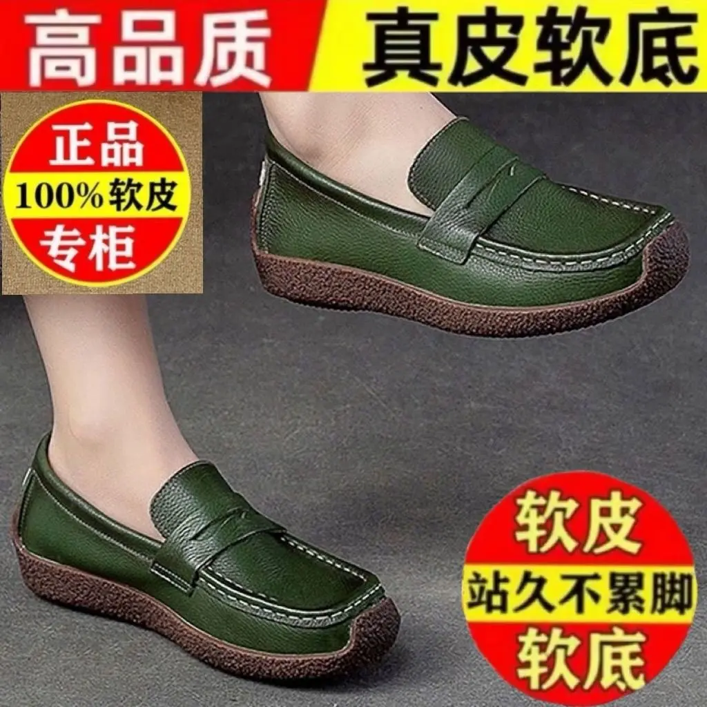 Giày Nữ, Da Thật, Cỡ Giới Hạn, Ưu Đãi Đặc Biệt, Doudou, Gót Bê Bò, Giày Một Lớp Cho Mẹ, Giày Đế Bằng, Giày Lười, Cho Phụ Nữ, Hàng Mới Về