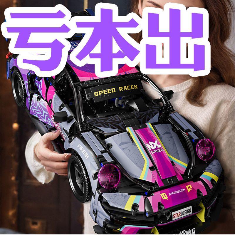 Xe Thể Thao Nhóm Cơ Khí, Porsche 911, Tương Thích Với Đồ Chơi Khối Lắp Ráp Lego, Xe Đua Điều Khiển Từ Xa, Thích Hợp Cho Người Lớn Và Trẻ Em, Quà Tặng Tuyệt Vời Bộ Lắp Ráp Tháo Lắp Xếp Hình Toy