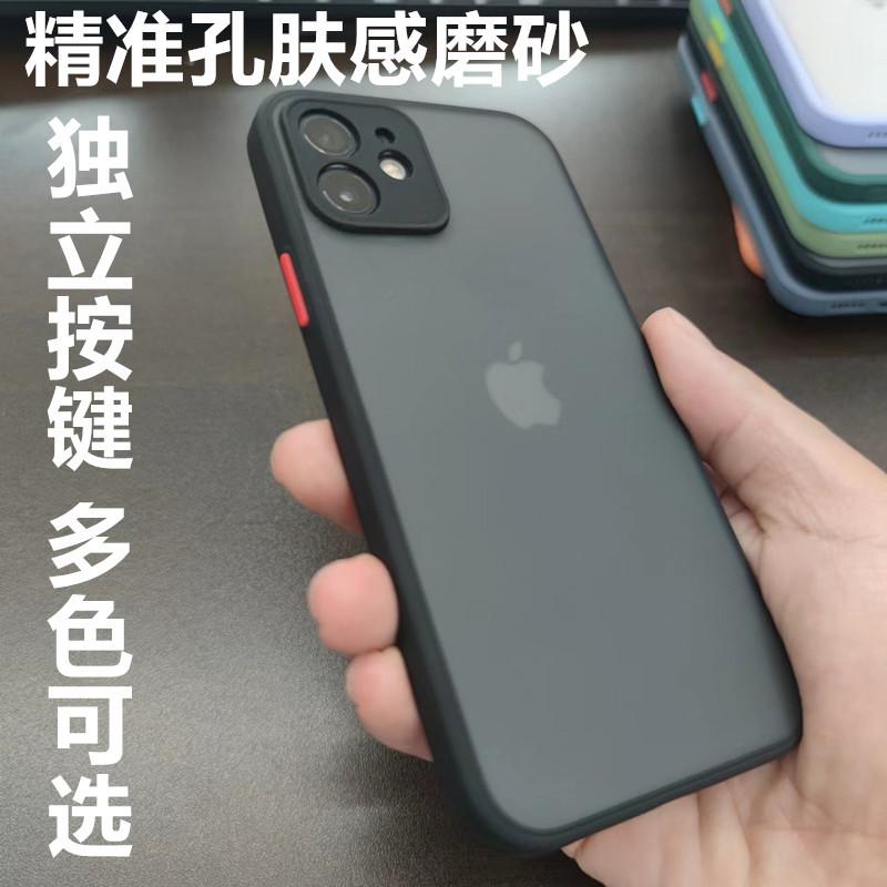 Ốp Điện Thoại Cho Apple 13, Nhám Thân Thiện Với Da, Nút Độc Lập, Tương Thích Với Iphone12pro / 11 / Xs, Cạnh Mềm, 7 / 8Plus 0