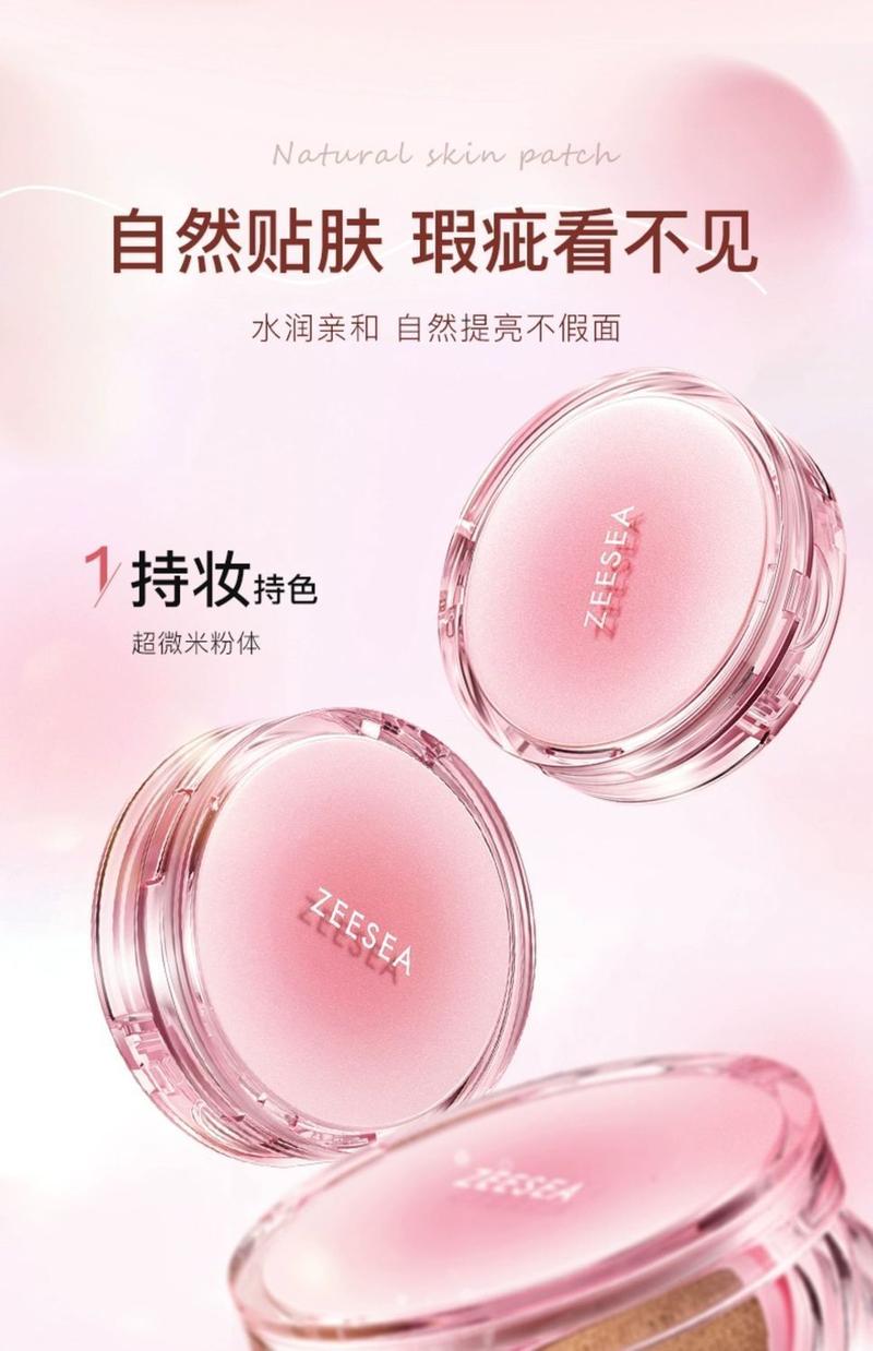 Product Introduction of Zeesea ZEESEA Đệm Sợi Lông Vũ Kem BB Kem CC Dưỡng Ẩm, Che Khuyết Điểm, Lâu Trôi, Làm Sáng, Không Dễ Trang Điểm, Dành Cho Nữ, Hàng Thật, Thích Hợp Cho Năm 2025 [1259 Người Ca Méo] 3